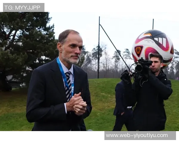 图赫尔谈抽签仪式不满但理解其重要性强调足球之外的意义