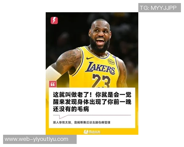 詹姆斯被誉为历史最佳得分手的背后原因是他的持久性与努力