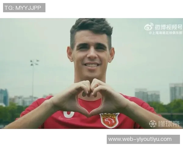 海港全力支持奥斯卡坚信艰难时刻终将过去与功勋队长携手共进