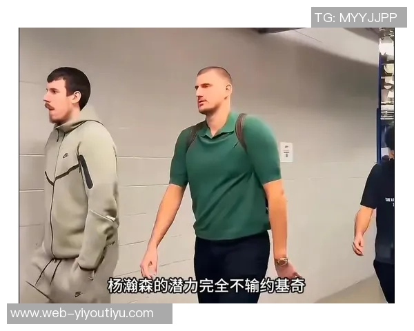 比卢普斯每日加练杨瀚森努力学习英语与观看比赛录像提升自我