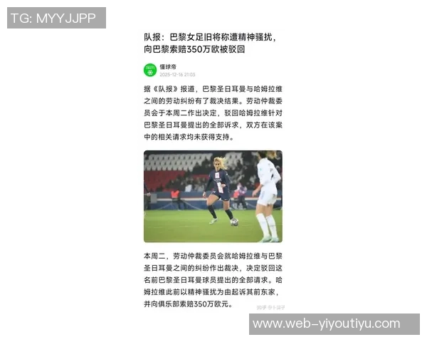 姆巴佩在与埃尔切的比赛中辱骂裁判或将面临追加处罚